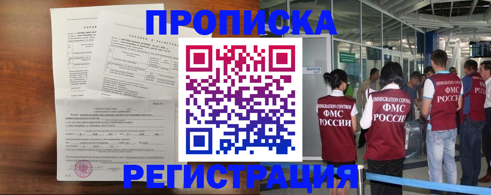 временная прописка в Ульяновске