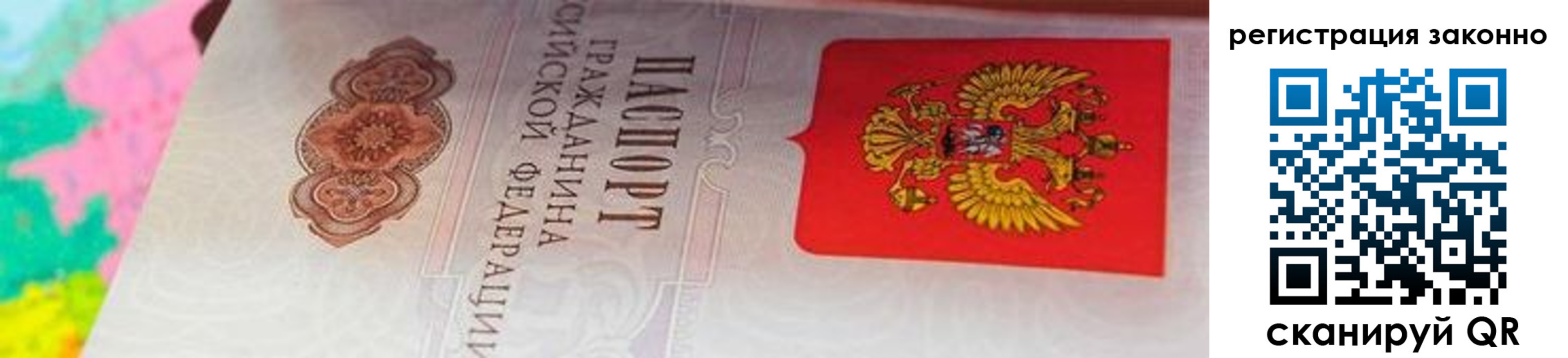 прописка в квартире в Ульяновске