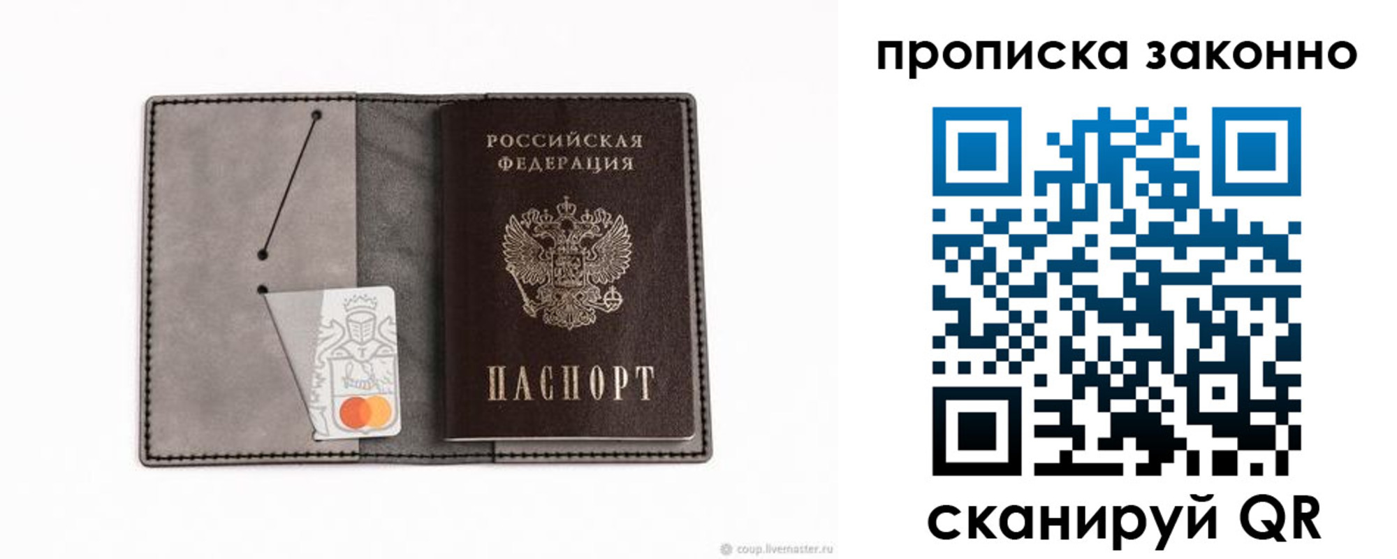 прописка в квартире в Ульяновске