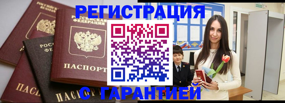 временная регистрация госуслуги в Ульяновске