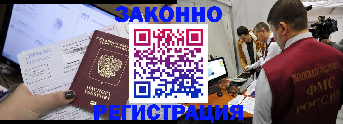 прописка регистрация в Ульяновске