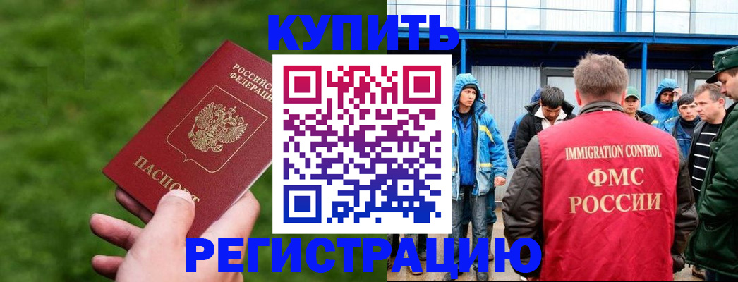 временная регистрация адрес в Ульяновске