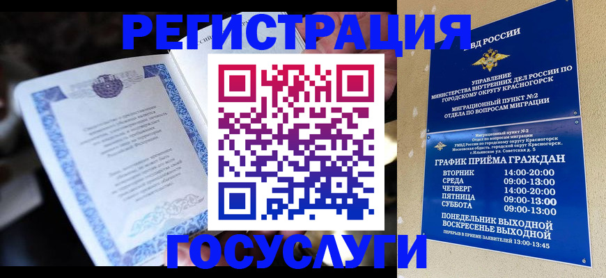 прописка законно в Ульяновске