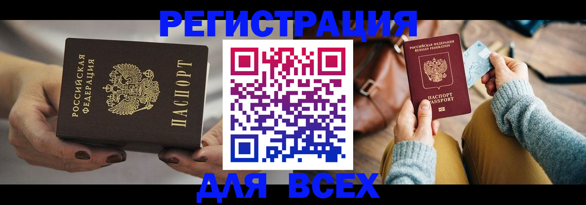 временная регистрация законно в Ульяновске