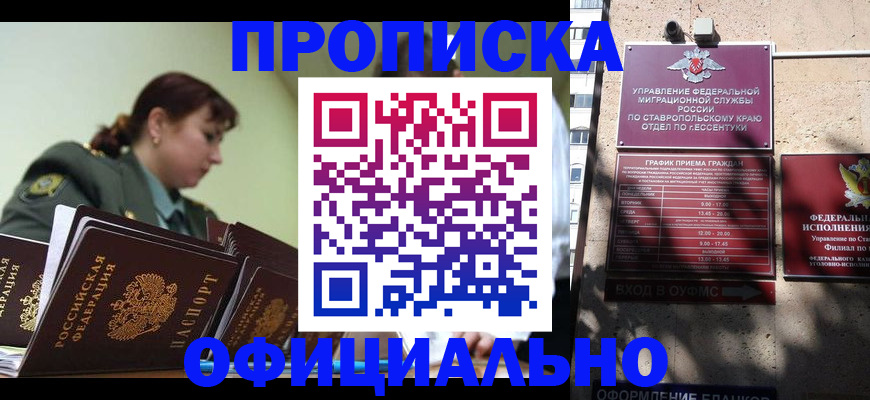 временная регистрация в квартире в Ульяновске