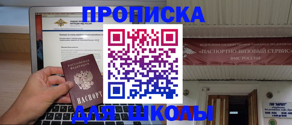временная регистрация поиск в Ульяновске