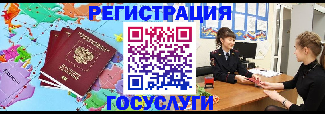 временная прописка в Ульяновске