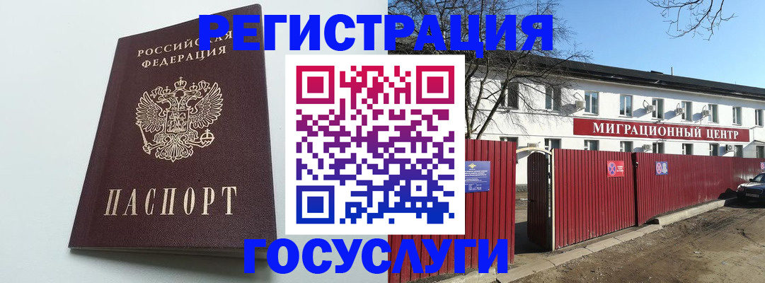 прописка для работы в Ульяновске